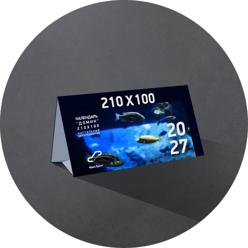 Настольный неперекидной календарь "домик" 210х100